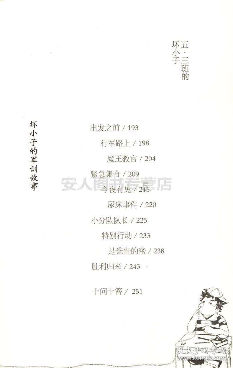 月满西楼是哪上面的诗游戏画面