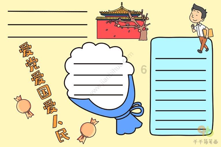 臭虫怎么消灭最彻底