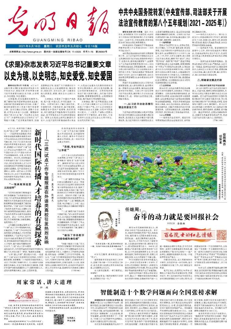 五彩蛇大作战