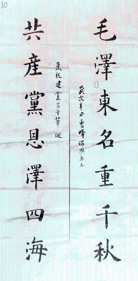 妖神记